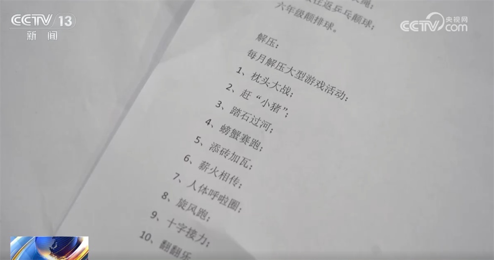 来场“日光浴”！操场变身大型“晒娃”现场 大课间玩出新花样