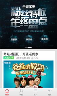 娱乐宝官网版福建我来货app下载