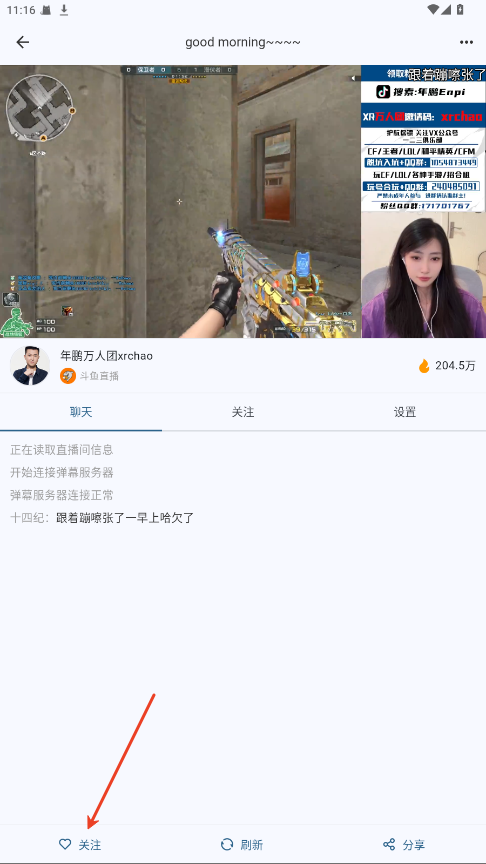 Simple Live简单直播日照开发一个app的费用