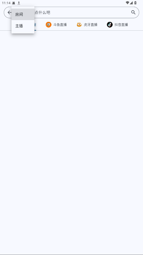 Simple Live简单直播日照开发一个app的费用