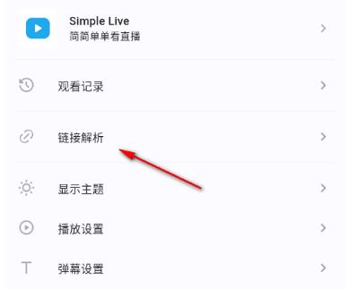 Simple Live简单直播日照开发一个app的费用