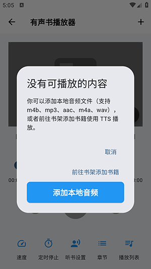 北京app软件开发公司哪家好随心听书