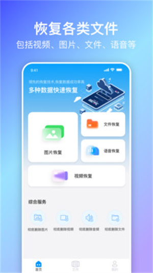 蜻蜓数据恢复太原贷款app开发