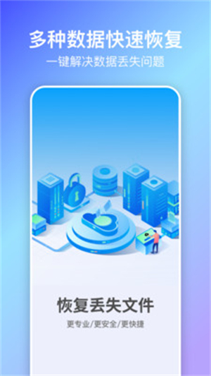 蜻蜓数据恢复太原贷款app开发