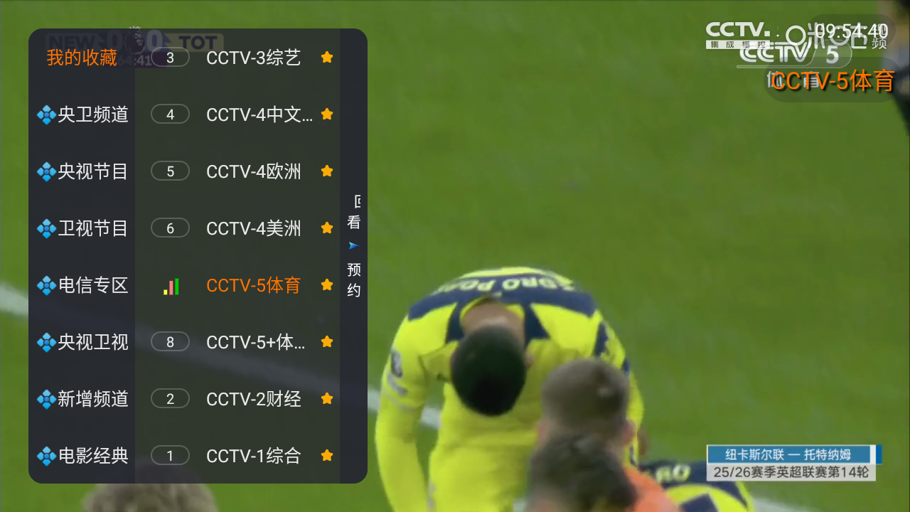 内蒙古金融app开发公司海洋TV