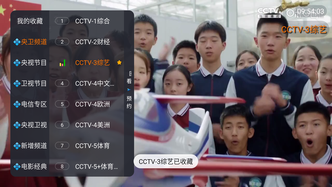 内蒙古金融app开发公司海洋TV