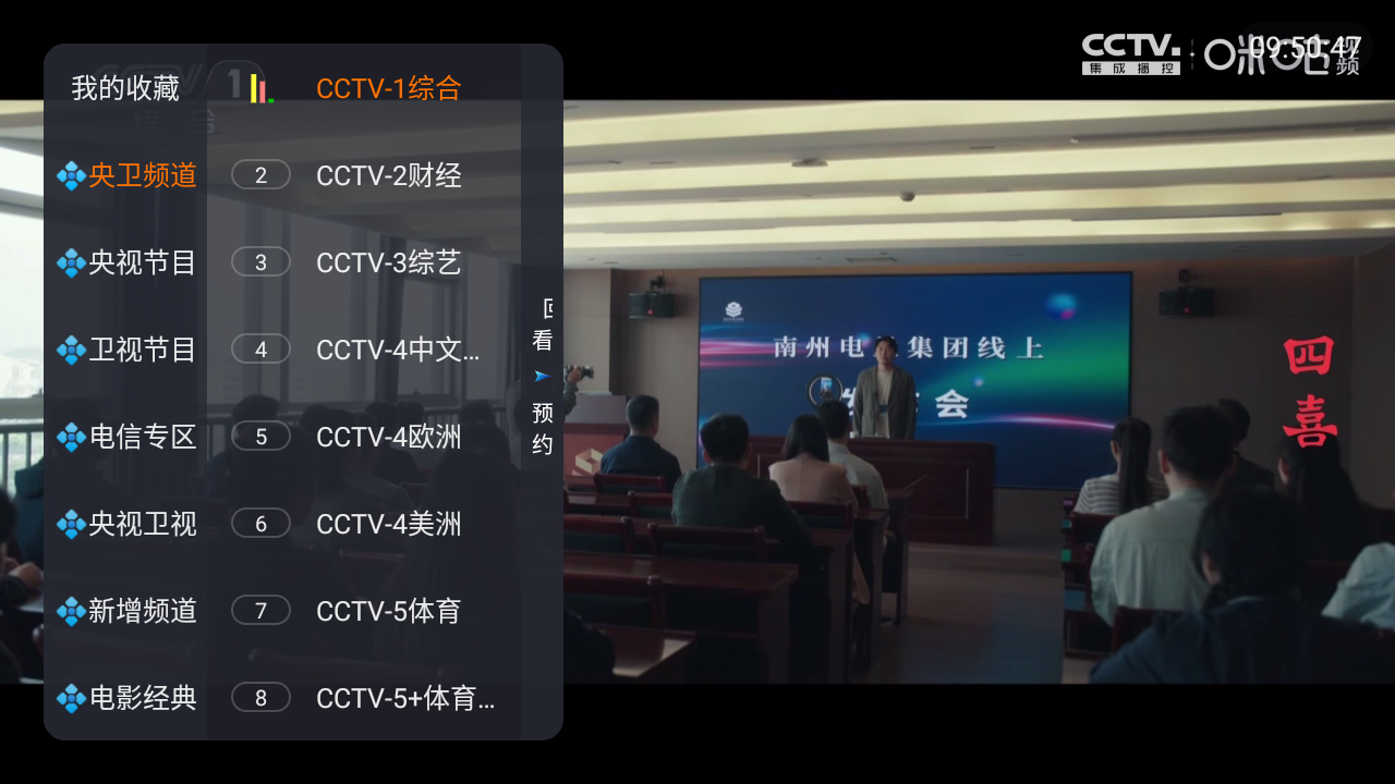 内蒙古金融app开发公司海洋TV