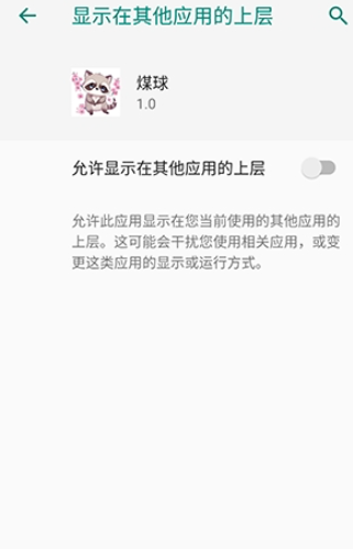 西宁开发app需要什么人超自然煤球辅助器