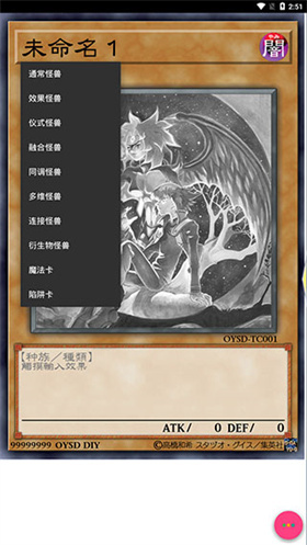 北京移动开发app游戏王卡牌制作器