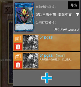 北京移动开发app游戏王卡牌制作器