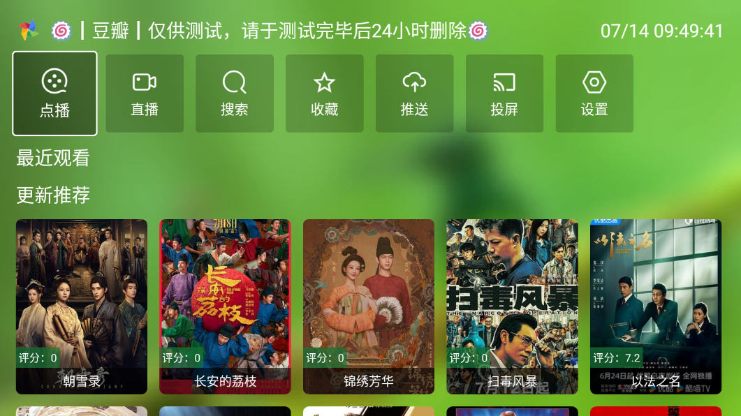 FM影视TV西安开发app好的公司