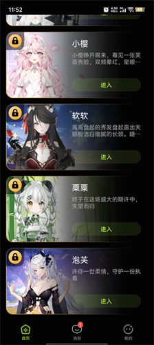 解语花福建兰州app开发