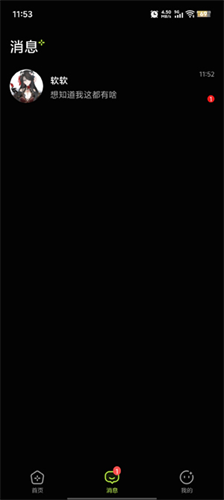 解语花福建兰州app开发