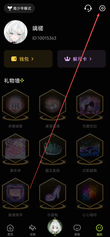 解语花福建兰州app开发