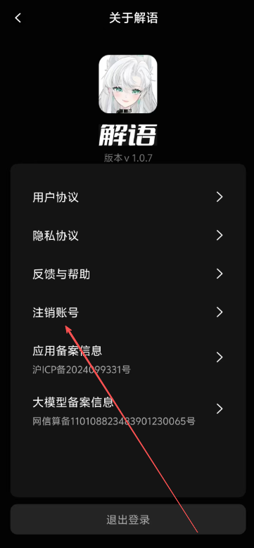 解语花福建兰州app开发