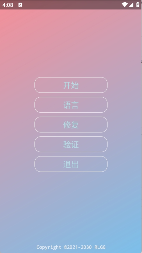 达州app开发软件企业虫二美化包