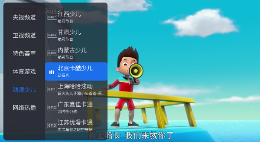 哈尔滨手机app开发报价千寻tv免费版