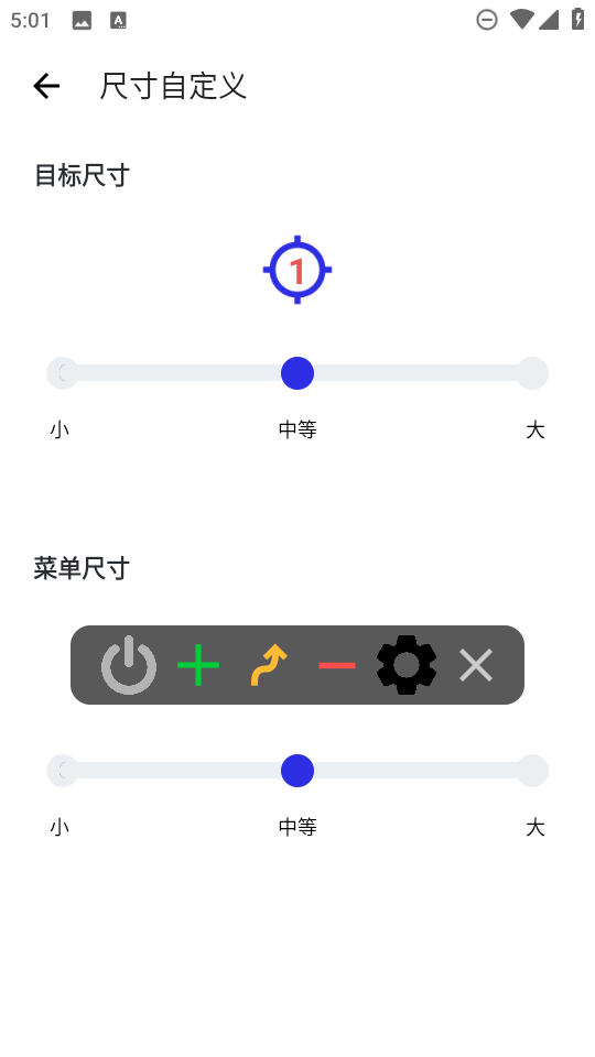 龙少点击器3.0广州app开发产品