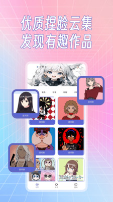 捏捏CraftFace长沙app小程序开发