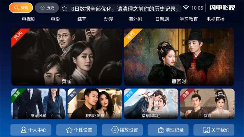 重庆app网站怎么开发闪电影视免费观看