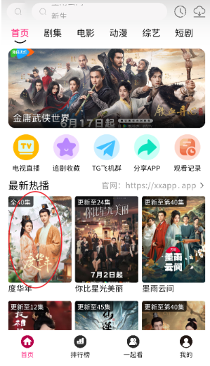 重庆app网站怎么开发闪电影视免费观看