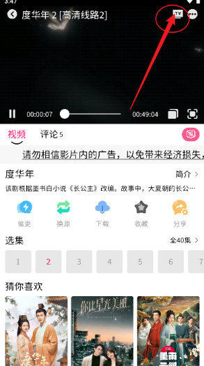 重庆app网站怎么开发闪电影视免费观看