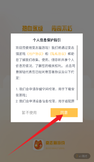 变态猫游戏盒子长沙自己怎么开发app软件
