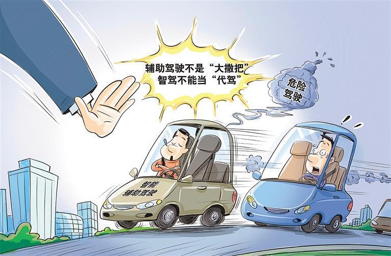 别把智驾当代驾
