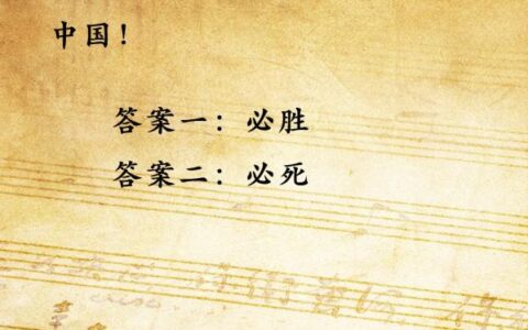 这道80多年前的“填空题”，你会答吗？