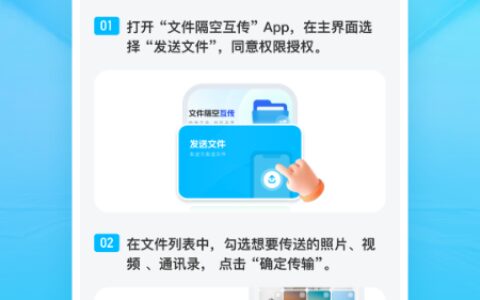 贵阳app是怎样开发出来的文件隔空互传