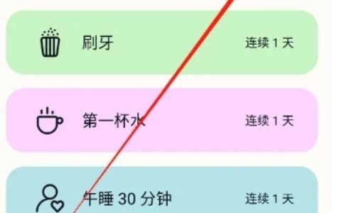 自律打卡神器赤峰app实战开发