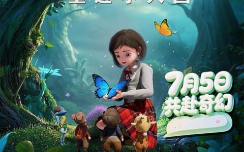 动画电影《精灵王国：重返小人国》曝终极预告 7 月 5 日奇幻启航