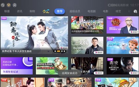 CIBN酷喵影视2025贵阳app是怎样开发出来的