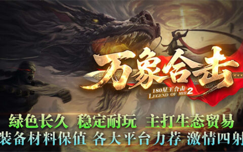 凤凰山app 开发公司嘉玩万象合击