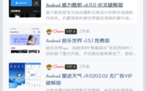 Charm软件库1.4广东app软件开发