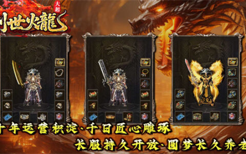福建苹果app开发公司大起创世火龙