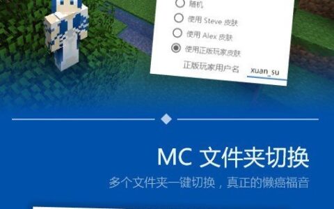 PCL启动器release-0.3银川app跨平台开发