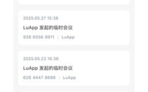 百雀会议2.3.54成都一站式app开发
