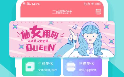 二维码生成器4.0.4重庆app物联开发