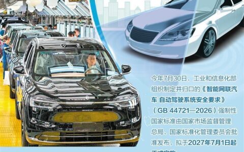 “AI+汽车”应用再上大台阶