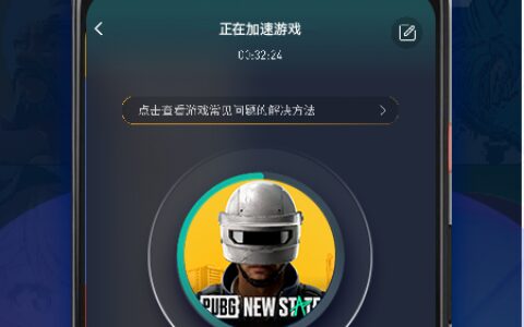 鹤壁app简易开发99手游加速器3.0