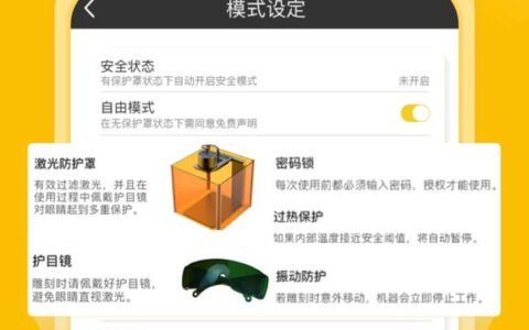 激光啄木鸟4.39成都app团队开发
