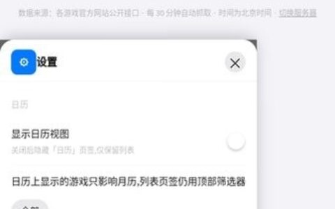 二游活动日历1.4上海开发手机app开发