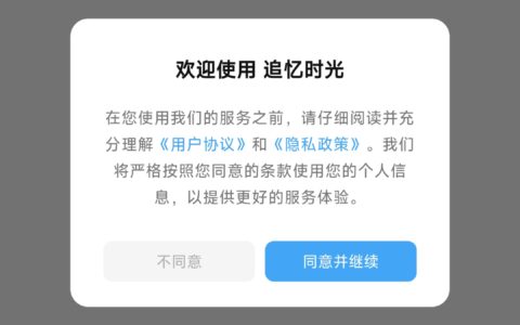 上海app开发要多少钱追忆时光