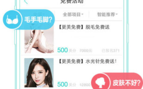 更美7.38.1四平app开发培训