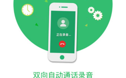 匹诺曹通话录音5.8.4太原app开发一般多少钱