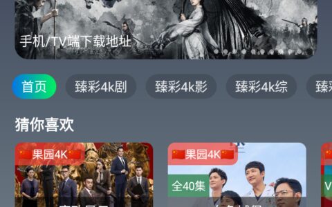 深圳福州app开发沧海影视