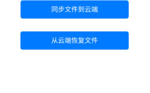 厦门app制作公司思维导图9.7.7