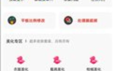 画质怪兽3.1.0厦门app开发学习