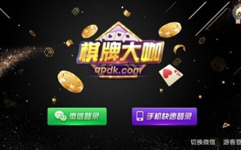 武汉开发物联app棋牌大咖官网版最新版